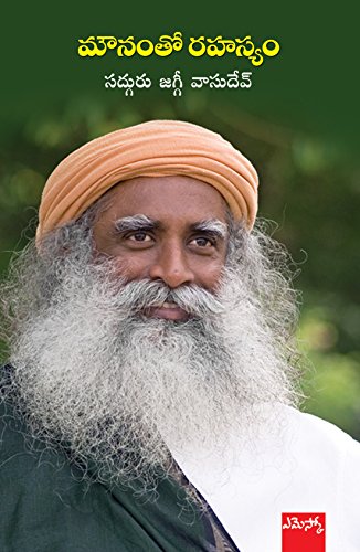 Mounamtho Rahasyam [Perfect Paperback]