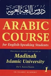 arabic course for english speaking students - madinah islamic university level 1