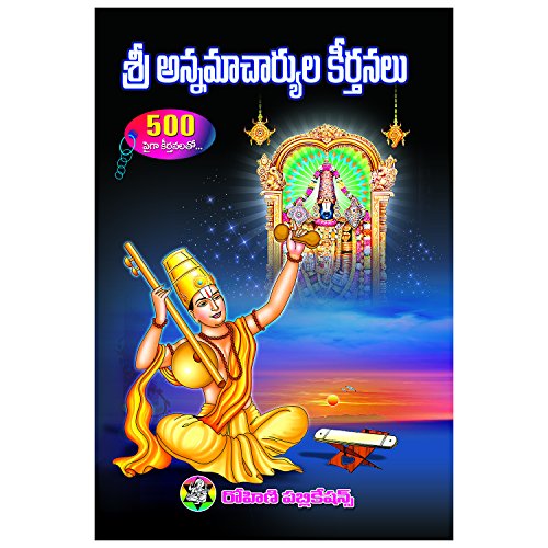Annamayya Kirthanalu [Hardcover] Sri Yedida Bala Subrhamaneswara Sarma