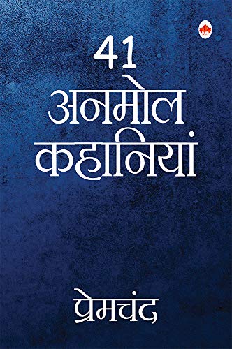 41 Anmol Kahaniya