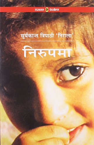 Nirupama [Paperback]