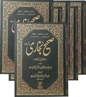 sahih al-bukhari (6 vols)