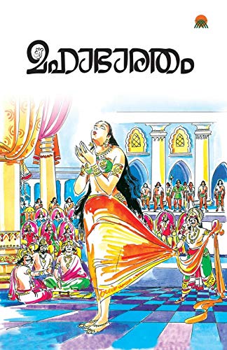 Mahabharatham (Malayalam Edition) [Paperback] Balachandran, K.P.