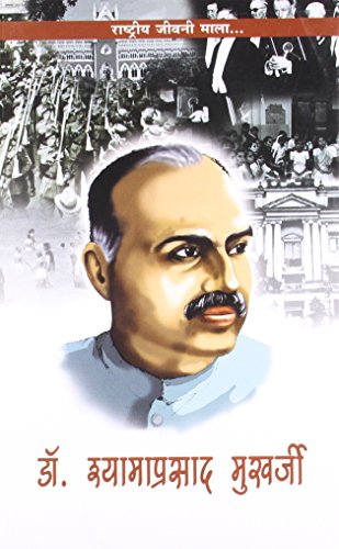Dr Syama Prasad Mukherjee [Paperback] Harish Dutt Sharma