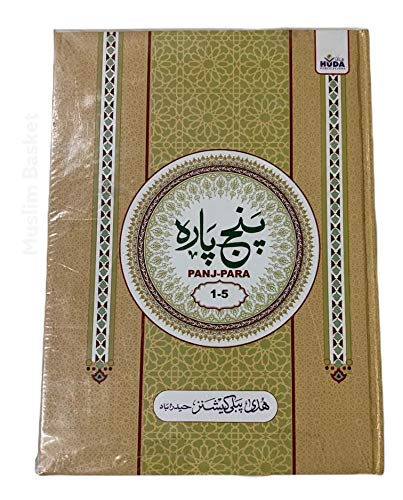 Para Set of The Holy Quran 6 Volumes Set (13 Lines) B&W