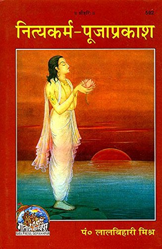 Nitya Karma Puja Prakash Hindi [Hardcover]