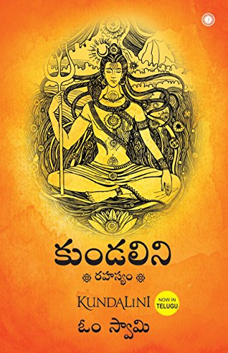 Kundalini: An Untold Story [Paperback] Om Swami