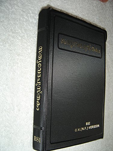 Malayalam Bible, BSI Version Â Black Vinyl Red Edges [Vinyl Bound] BSI Version Malayalam O. V. (N. F.)