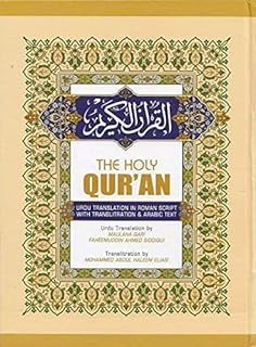 set of combination of quran & seerat book the holy quran