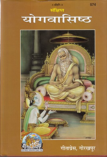 Sankshipt Yog-Vasishtha [Hardcover]