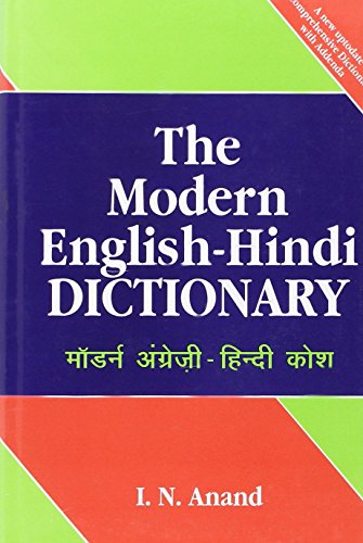 The Modern English Hindi Dictionary [Hardcover] I. N. Anand