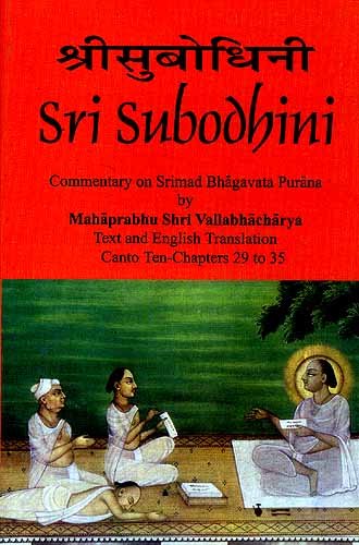 Sri Subodhini: Commentary on Srimad Bhagavata Purana - Volume VII [Hardcover] Mahaprabhu Shri Vallabhacharya