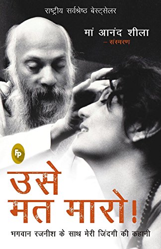 Don't Kill Him! (Core List, Bestseller) (HINDI) (Hindi Edition) [Paperback] Ma Anand Sheela
