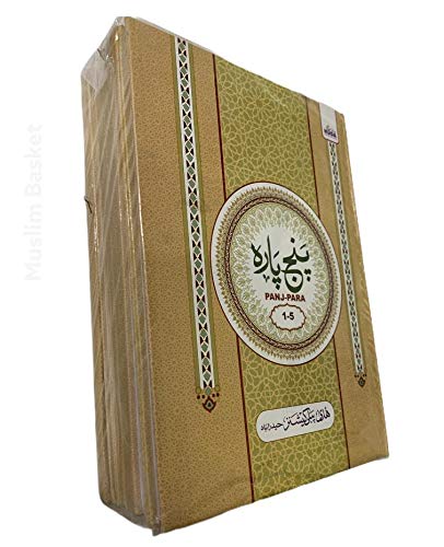 Para Set of The Holy Quran 6 Volumes Set (13 Lines) B&W