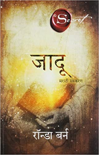 The Magic: Marathi Sanskaran (Marathi)