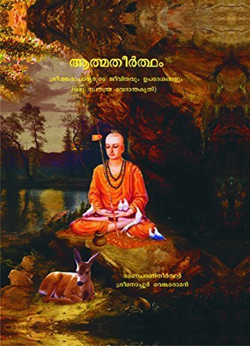 Atmatirtham - Life and Teachings of Sri Sankaracharya [Hardcover] Brahmasri Nochur Venkataraman