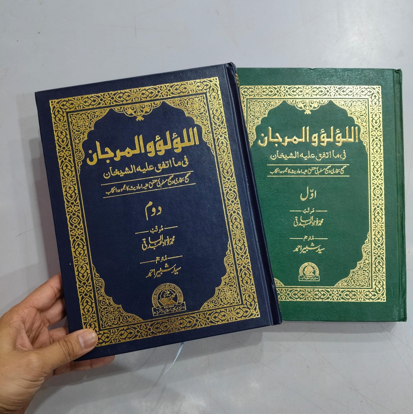 Al-Lu'lu'wal-Marjan (Pearls and Corals) 2 Volume Set (Urdu-Hardcover )