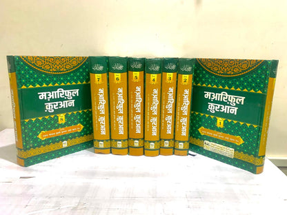 Maariful Quran 8 Vol Set (Arabic -Hindi)