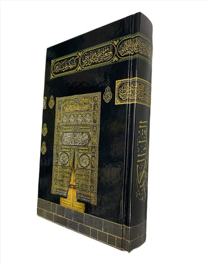 Kaaba Cover Quran (Usmani Mushaf)