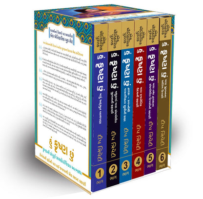 Hu Krishna Chhu - Box Set (6 Volumes)