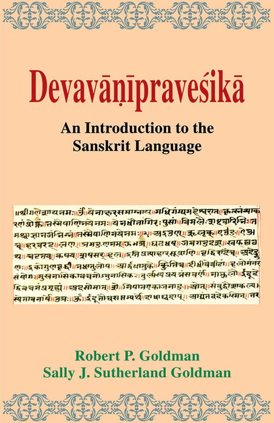 Devavanipravesika: An Introduction to the Sanskrit Language
