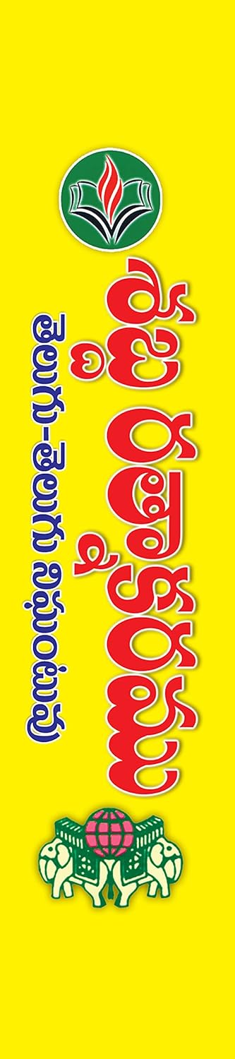 Sabda Ratnakaramu Telugu-telugu Nighantuvu Telugu-telugu Dictionary