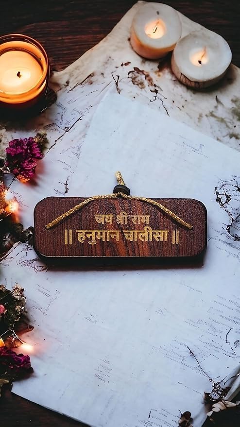 Hanuman Chalisa Wooden Book Hindi| Hanuman Chalisa Pocket Book, Brown - VHMC-902VIV