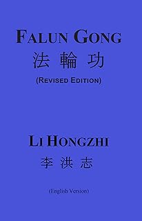 FALUN GONG (REVISED EDITION)
