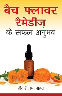BFR KE SAFAL ANUBHAV(H)