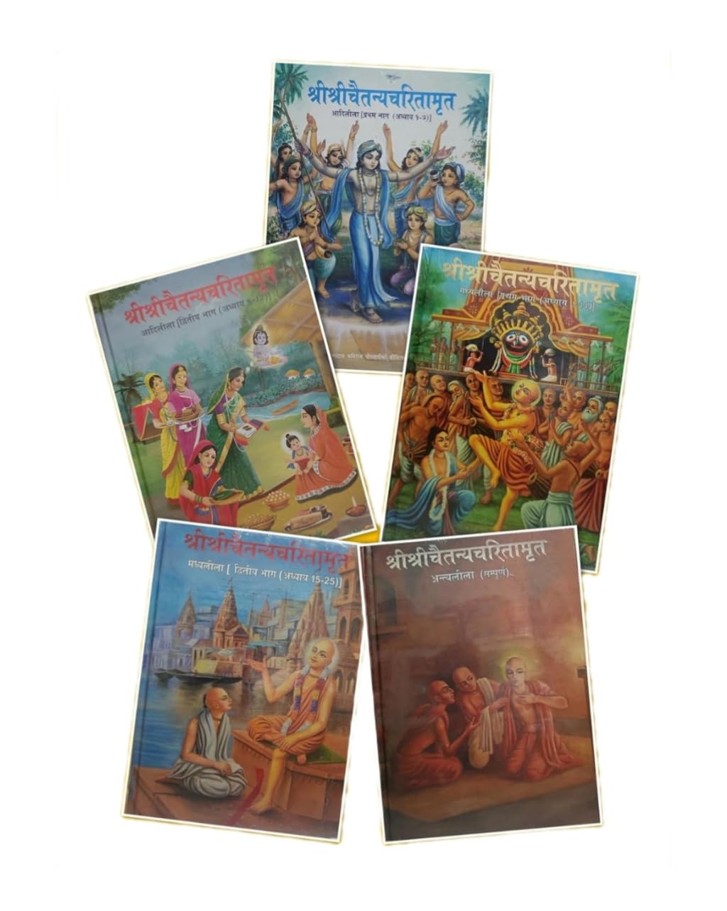श्री श्रीचैतन्यचरितामृत [Sri Chaitanya Charitamrita] Set of 5 Books [Hardcover] Srila Krishna Das Kaviraja Goswami Srila Bhaktisiddhanta Sarasvati ... Bhaktivedanta Narayana Gosvami Maharaja