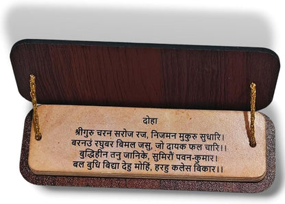 Hanuman Chalisa Wooden Book Hindi| Hanuman Chalisa Pocket Book, Brown - VHMC-902VIV