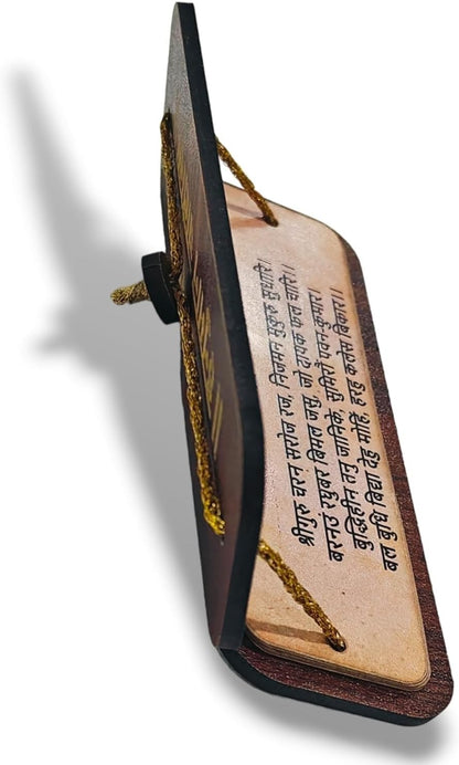 Hanuman Chalisa Wooden Book Hindi| Hanuman Chalisa Pocket Book, Brown - VHMC-902VIV