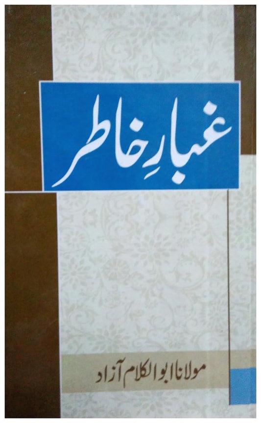 Ghubar-e-Khatir