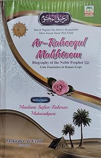 ar raheequl makhtoom (the sealed nectar-urdu in roman english)