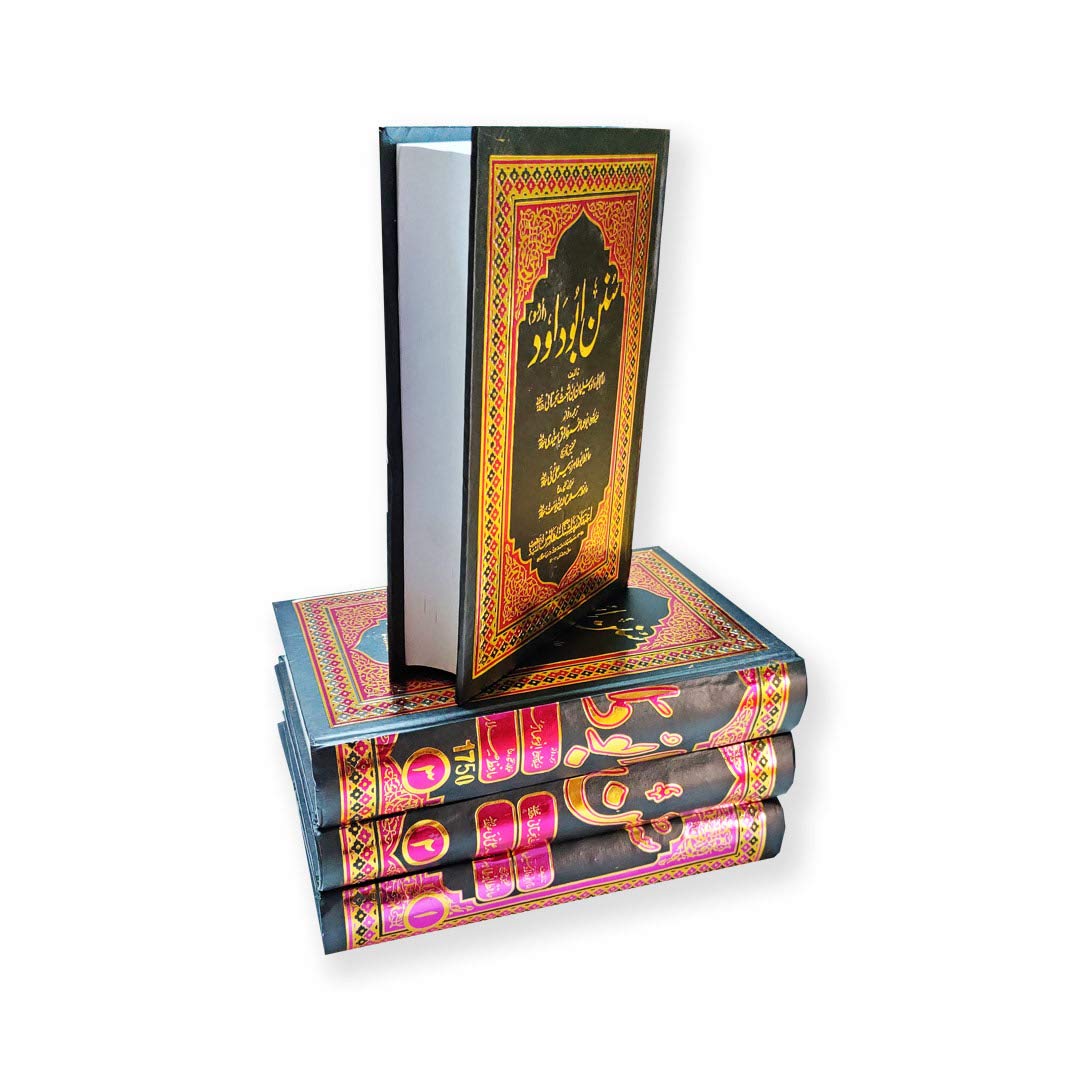 Abu Dawood (4 Volume)