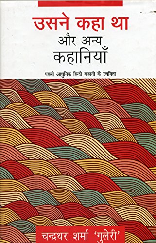 Usne Kaha Tha Aur Anya Kahaniyaan (Hindi Edition) [Hardcover] Guleri, Charndradhar Sharma