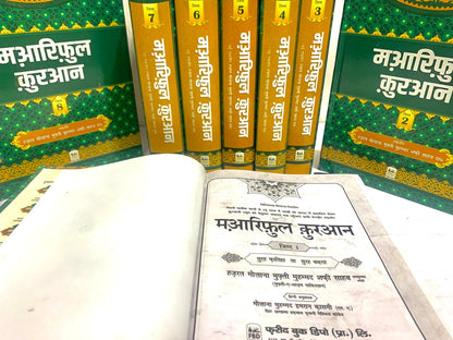 Maariful Quran 8 Vol Set (Arabic -Hindi)