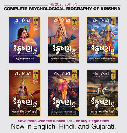 Hu Krishna Chhu - Box Set (6 Volumes)