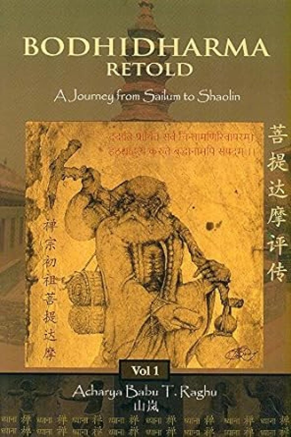 Bodhidharma Retold: A Journey From Sailum To Shaolin - Vol. 1