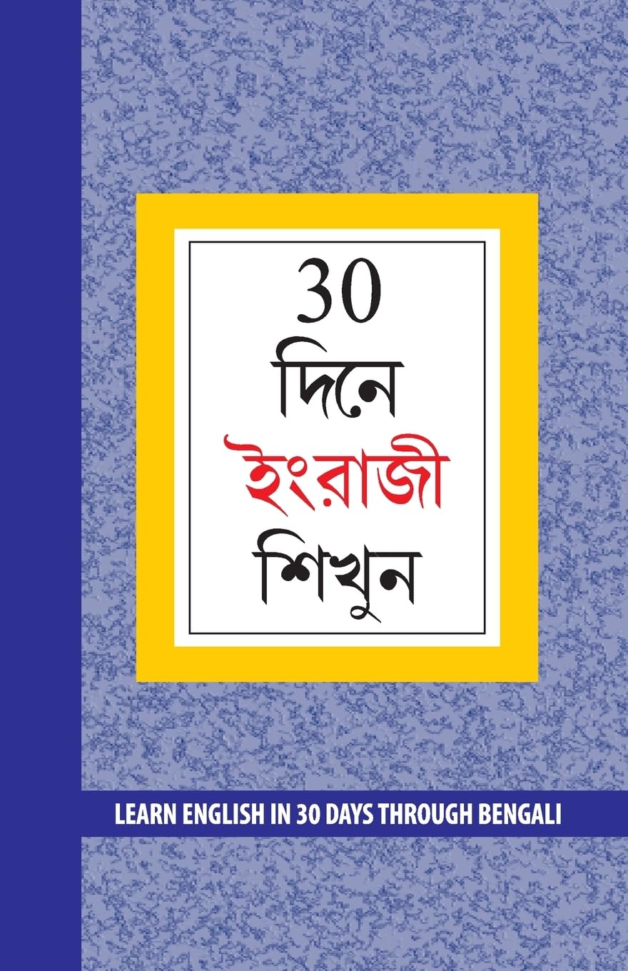 Learn English in 30 Days Through Bengali