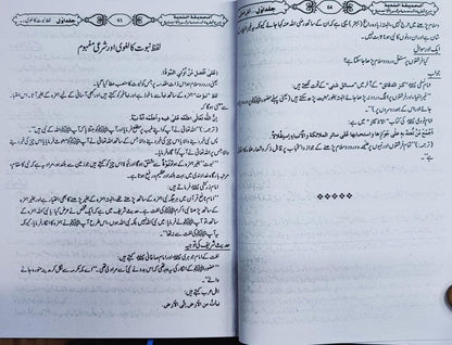 Al Hadeeqatun nadiya sharah tareeqat ul muhammadia Urdu 4 volume set