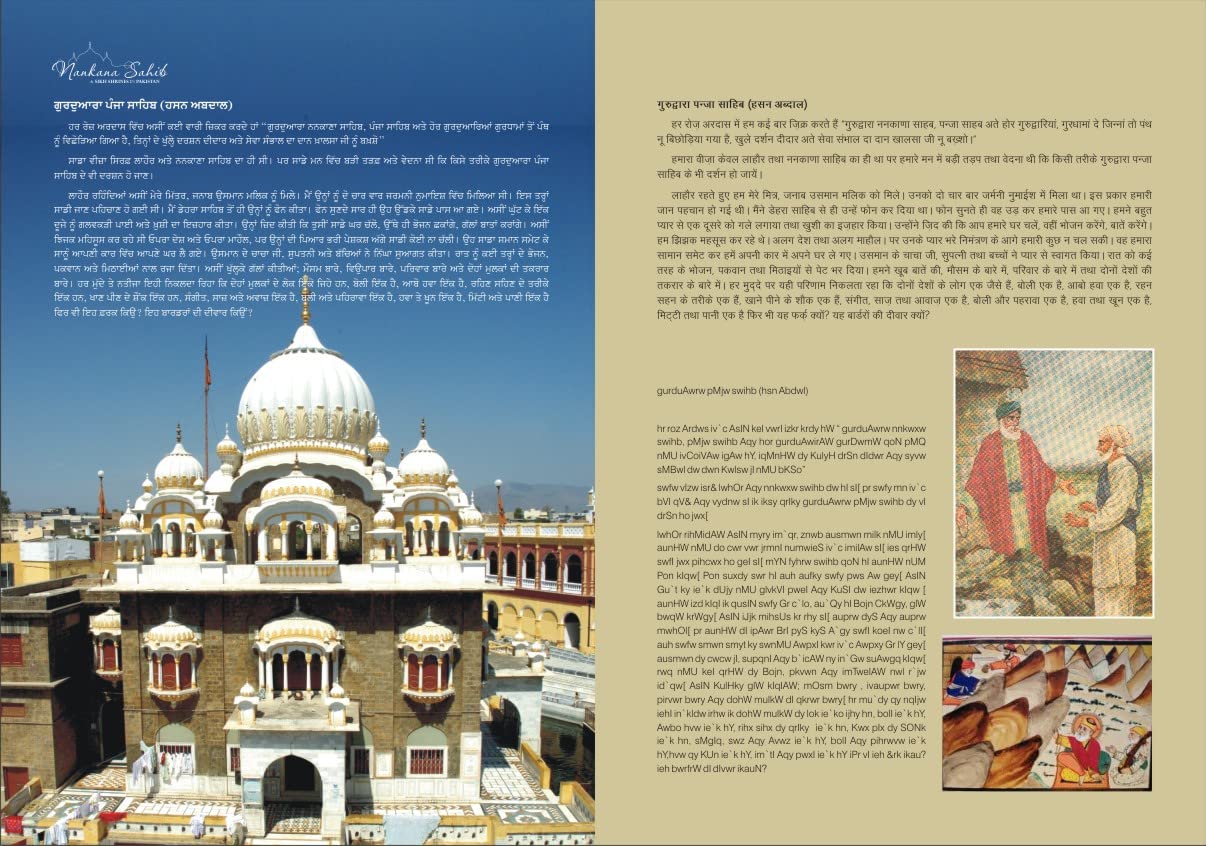 Nankana Sahib and Sikh Shrines in Pakistan