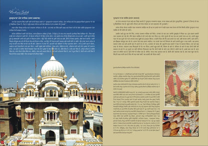 Nankana Sahib and Sikh Shrines in Pakistan