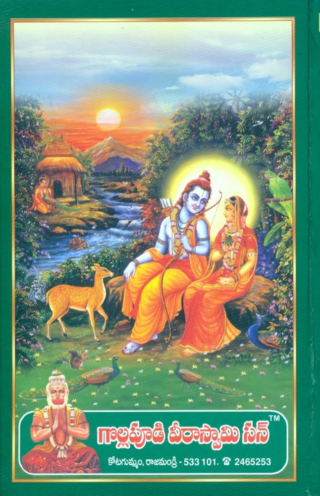 Sampurna Valmiki Ramayanam (Sapta Kandala Sangraha Vachanam)