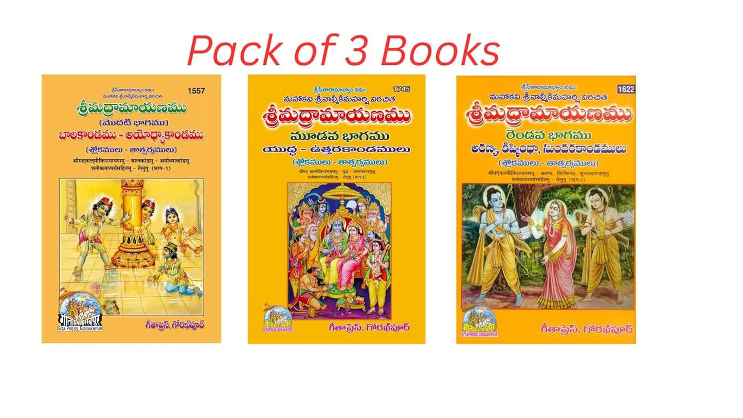 Shrimad Valmikiya Ramayanam, Code 1557, 1622, 1745 (Contains Part 1,2 & 3), In Telugu
