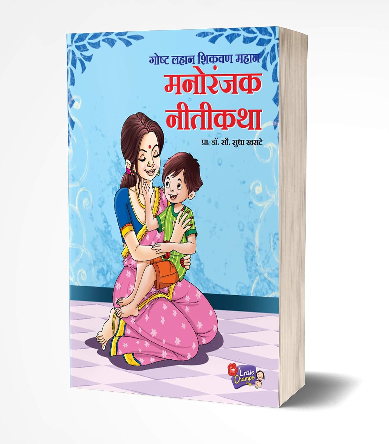 Chhan Chhan Bodhkatha Goshti, Marathi Story Books Combo Set Pack for Kids, Children Moral Stories Book