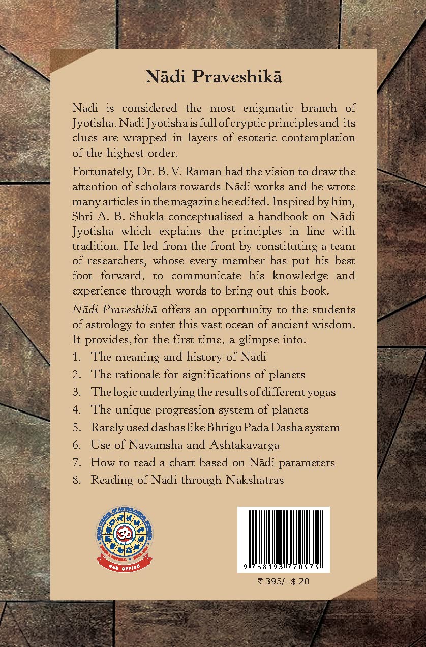 Nādi Praveshikā