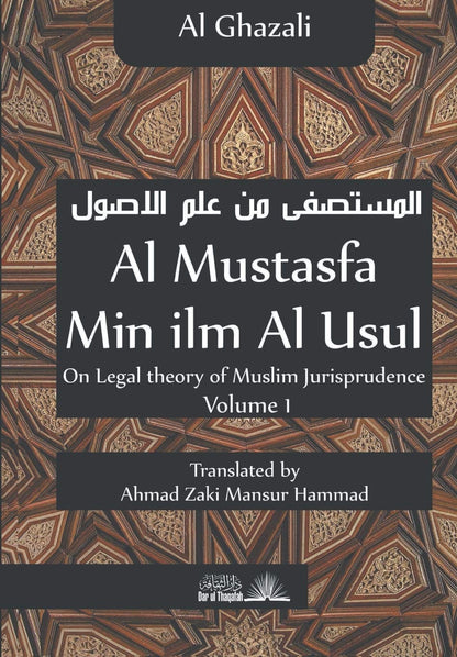 Al Mustasfa Min Ilm Al Usul (Our legal theory of muslim Jurisprudence) Volume 1