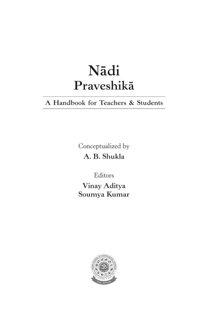 Nādi Praveshikā