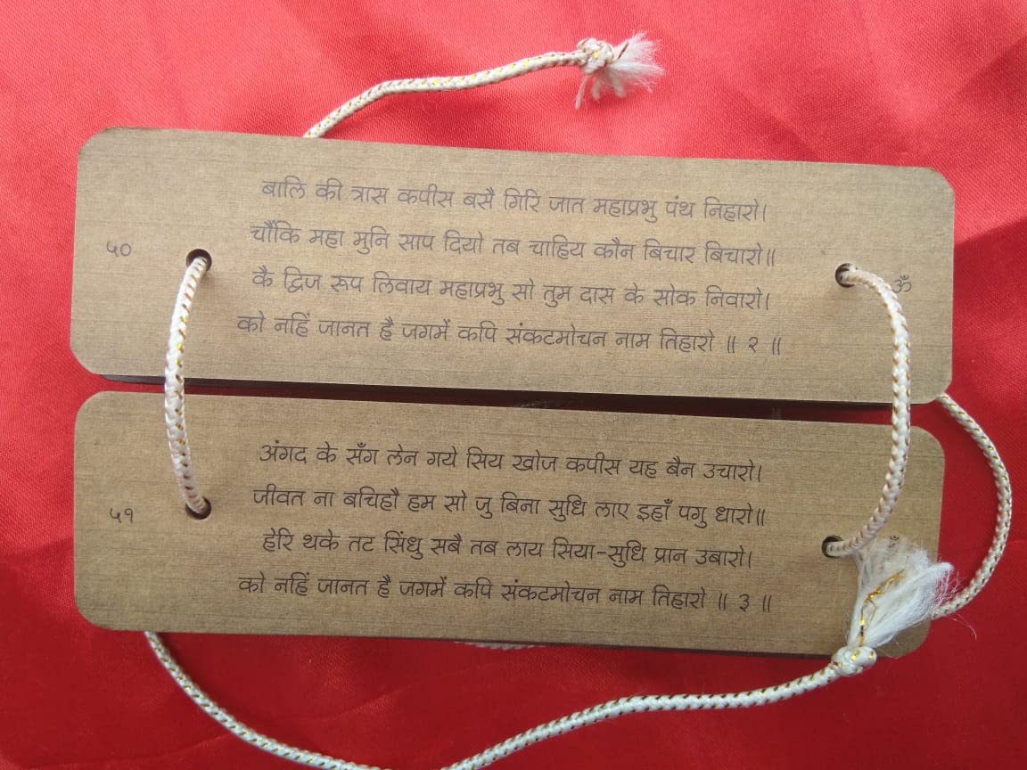 Hanuman Chalisa- Goswami Tulasidas (Hindi in its Original Style) Exclusive Ancient Palm Leaf Manuscript Format For Gift , Hymns, Daily Chant